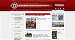 Desktop Screenshot of mnk.org.ua