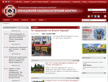 Tablet Screenshot of mnk.org.ua